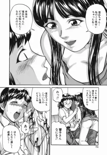 [Matsusaka Takeshi] Zutto Issho - I would like to be directly together! Fhentai - Page 74