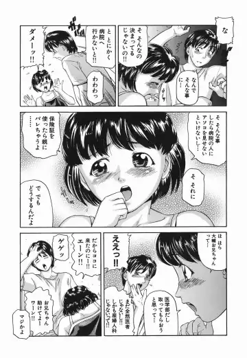 [Matsusaka Takeshi] Zutto Issho - I would like to be directly together! Fhentai - Page 85