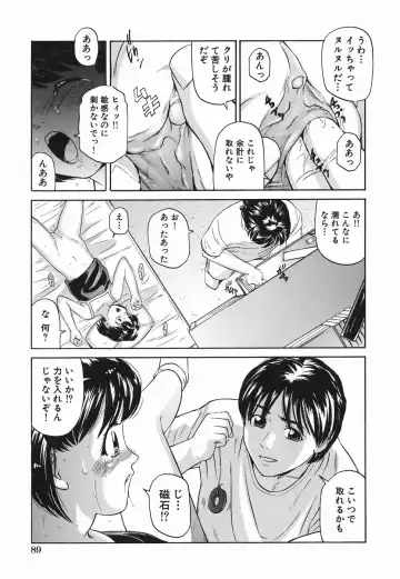 [Matsusaka Takeshi] Zutto Issho - I would like to be directly together! Fhentai - Page 89
