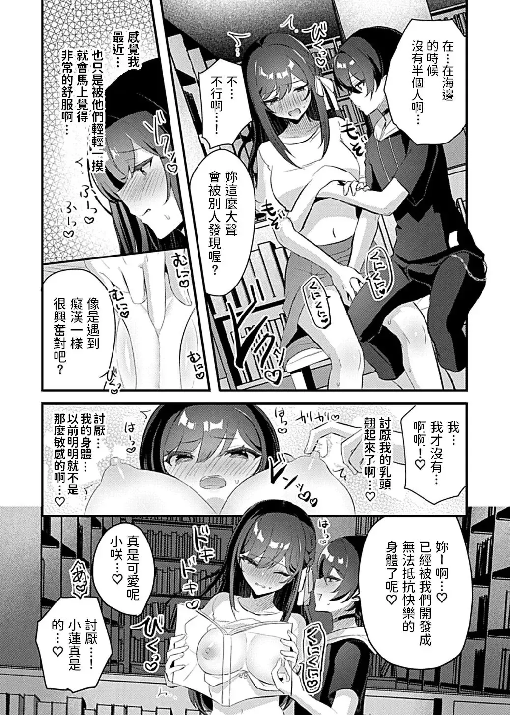 [Rojione] Miko no Okite ~Gokujou Shota to Kozukuri Life~ Ch. 5 Fhentai - Page 7