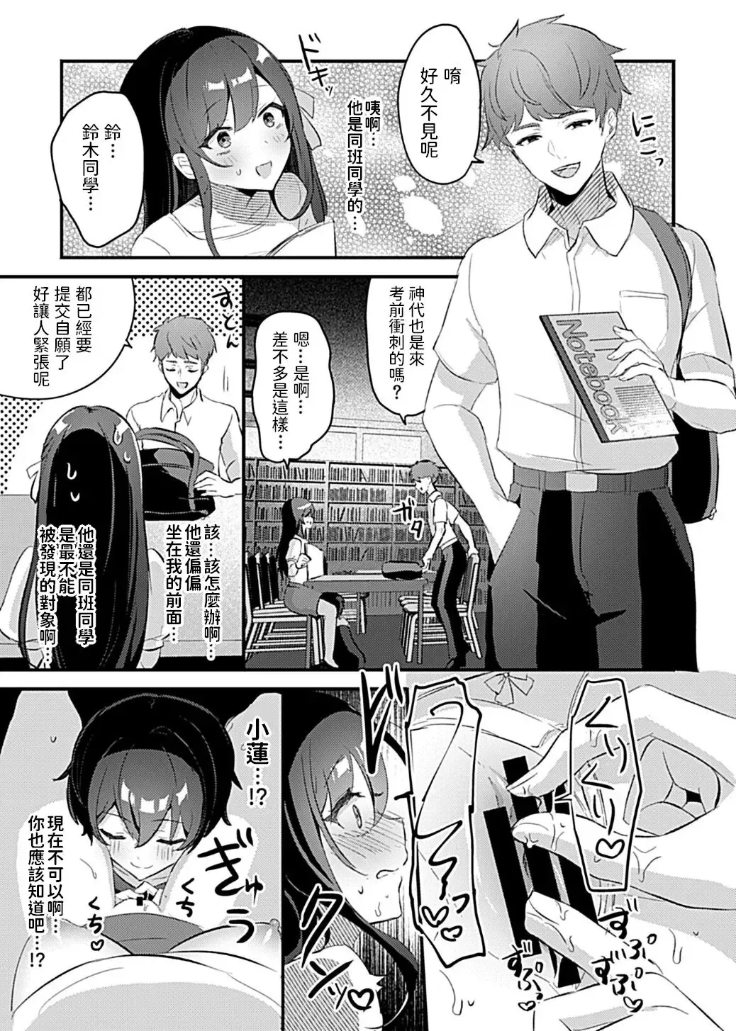 [Rojione] Miko no Okite ~Gokujou Shota to Kozukuri Life~ Ch. 5 Fhentai - Page 9