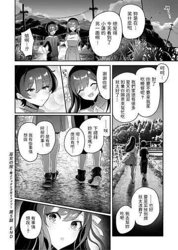 [Rojione] Miko no Okite ~Gokujou Shota to Kozukuri Life~ Ch. 5 Fhentai - Page 18