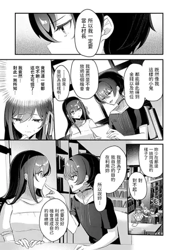 [Rojione] Miko no Okite ~Gokujou Shota to Kozukuri Life~ Ch. 5 Fhentai - Page 5