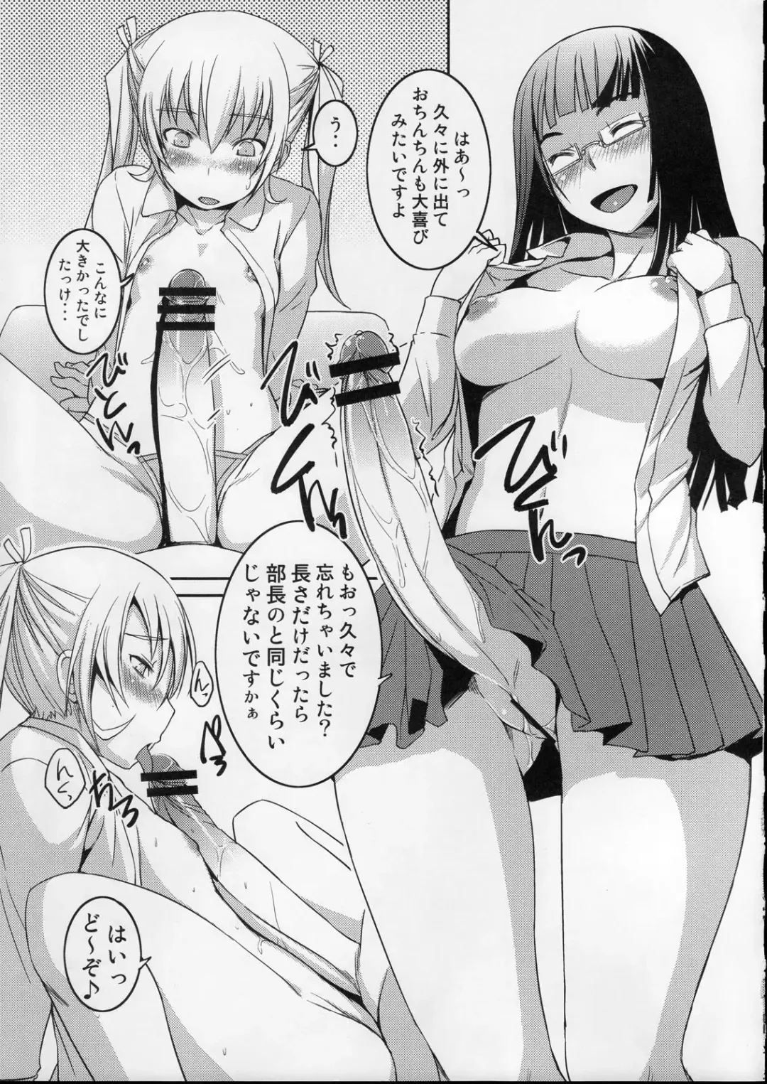 [Bosshi] Futabu? Fhentai.net - Page 9