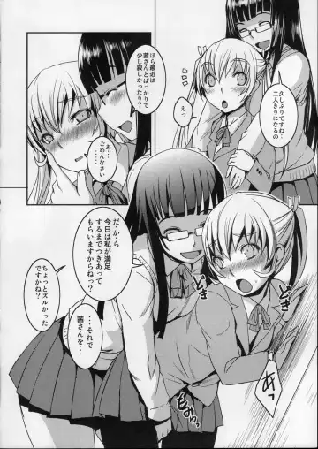 [Bosshi] Futabu? Fhentai.net - Page 6