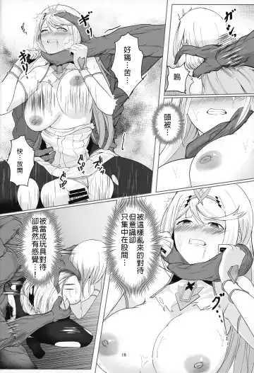 [Yatai] Fallen Light Fhentai - Page 15