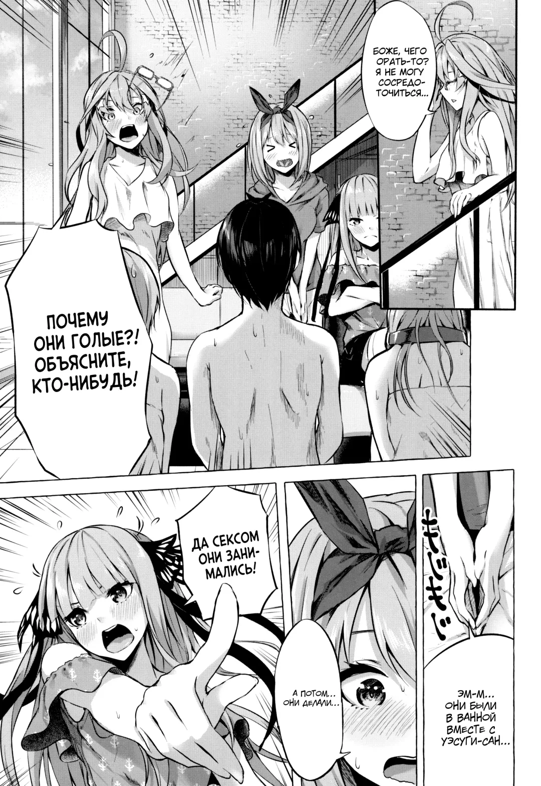 [Sahara Gensei] Gotoubun no Sorayume | Эйфория на пятерых Fhentai.net - Page 11