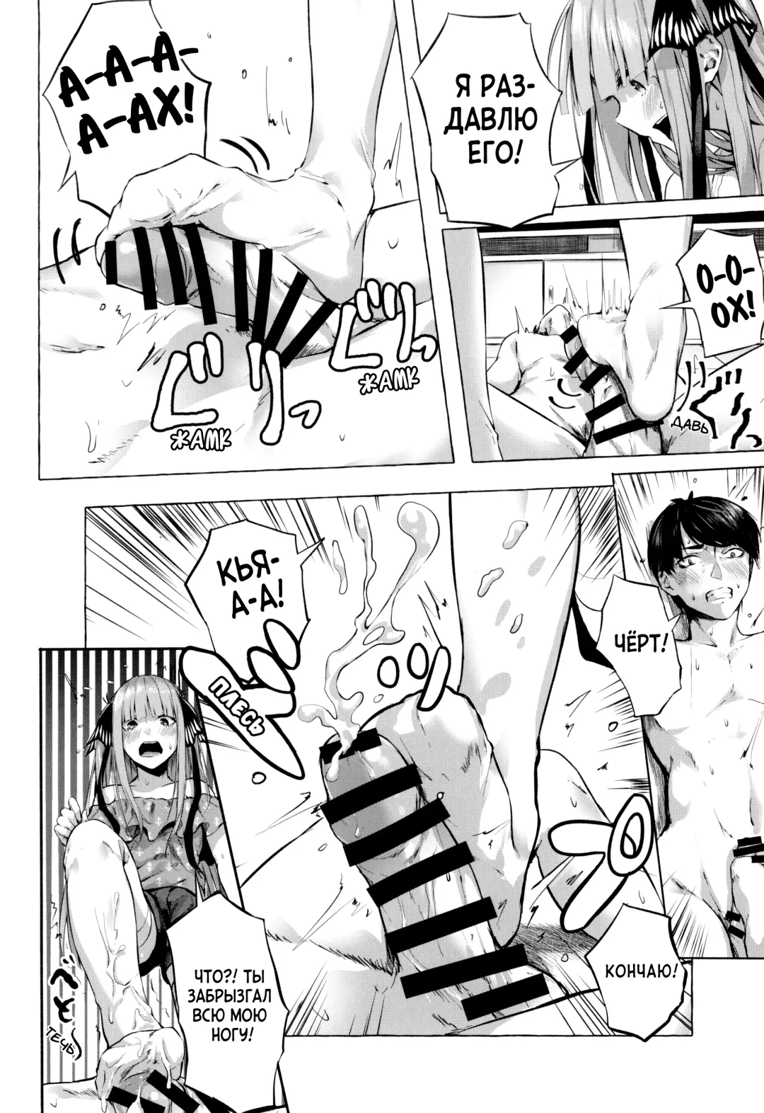 [Sahara Gensei] Gotoubun no Sorayume | Эйфория на пятерых Fhentai.net - Page 14