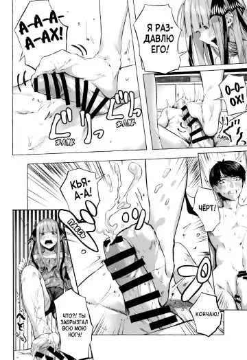 [Sahara Gensei] Gotoubun no Sorayume | Эйфория на пятерых Fhentai.net - Page 14