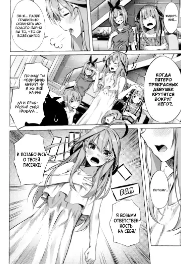 [Sahara Gensei] Gotoubun no Sorayume | Эйфория на пятерых Fhentai.net - Page 16