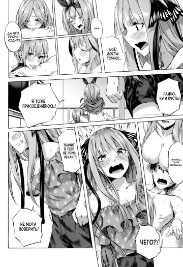 [Sahara Gensei] Gotoubun no Sorayume | Эйфория на пятерых Fhentai.net - Page 26