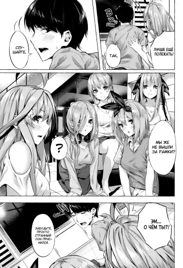 [Sahara Gensei] Gotoubun no Sorayume | Эйфория на пятерых Fhentai.net - Page 35