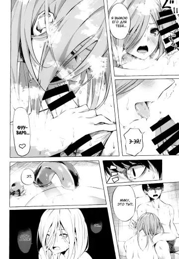 [Sahara Gensei] Gotoubun no Sorayume | Эйфория на пятерых Fhentai.net - Page 6