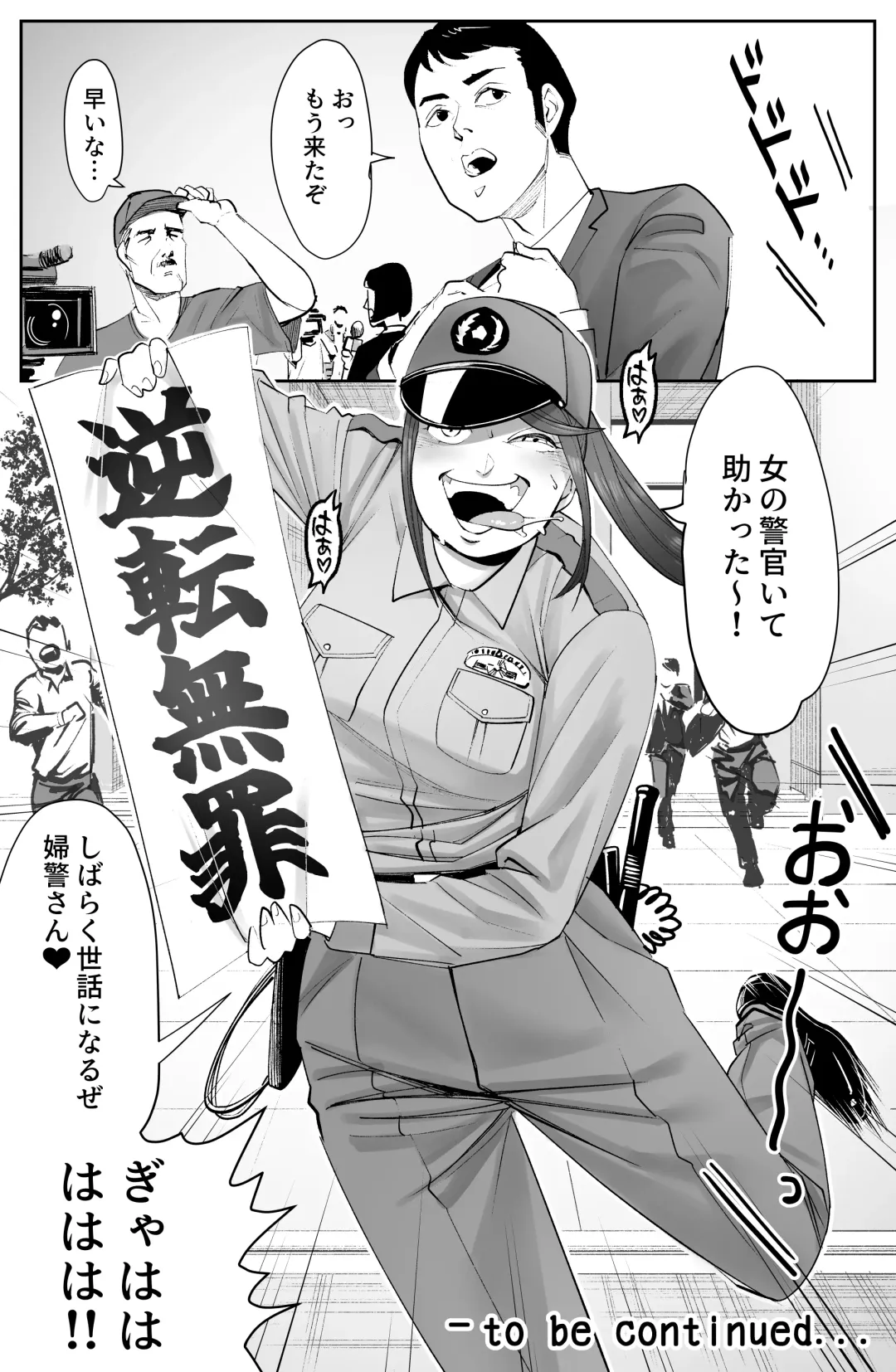 [Haburashi] The Man who recently awakened the power of possession 2 Fhentai - Page 11