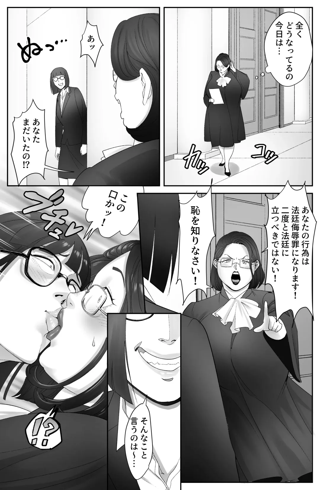 [Haburashi] The Man who recently awakened the power of possession 2 Fhentai - Page 7
