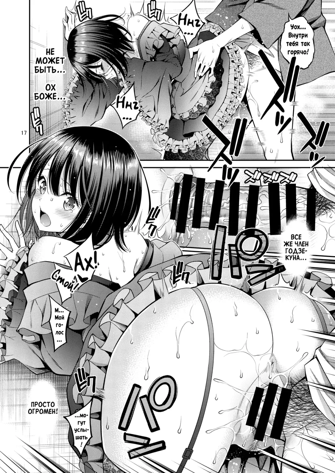 [Yahiro Pochi] Sono Bisque Doll wa H o Suru | Эта фарфоровая кукла хочет трахаться Fhentai - Page 17