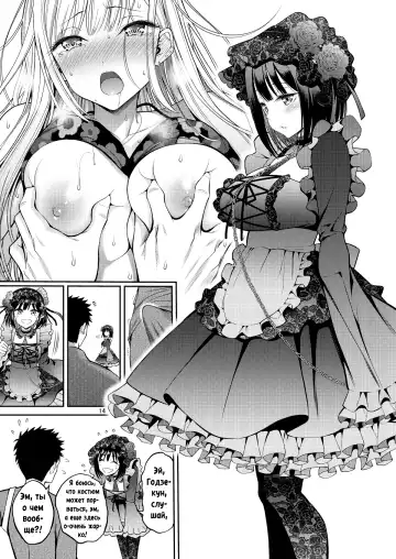 [Yahiro Pochi] Sono Bisque Doll wa H o Suru | Эта фарфоровая кукла хочет трахаться Fhentai.net - Page 14