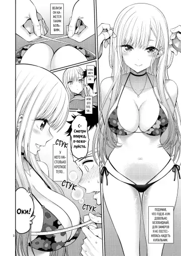 [Yahiro Pochi] Sono Bisque Doll wa H o Suru | Эта фарфоровая кукла хочет трахаться Fhentai.net - Page 3