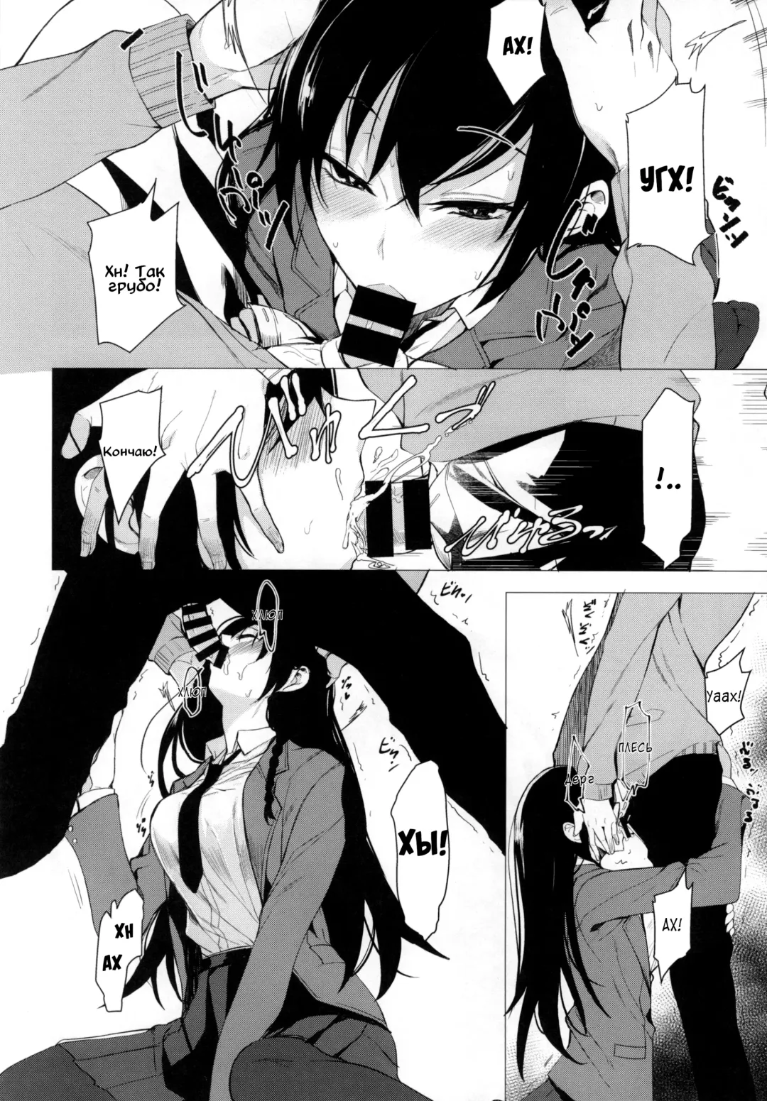 [Rage] Futatabi Senpai ni Osowareru Hon | Книга о том, как семпай мне досаждает Fhentai - Page 11