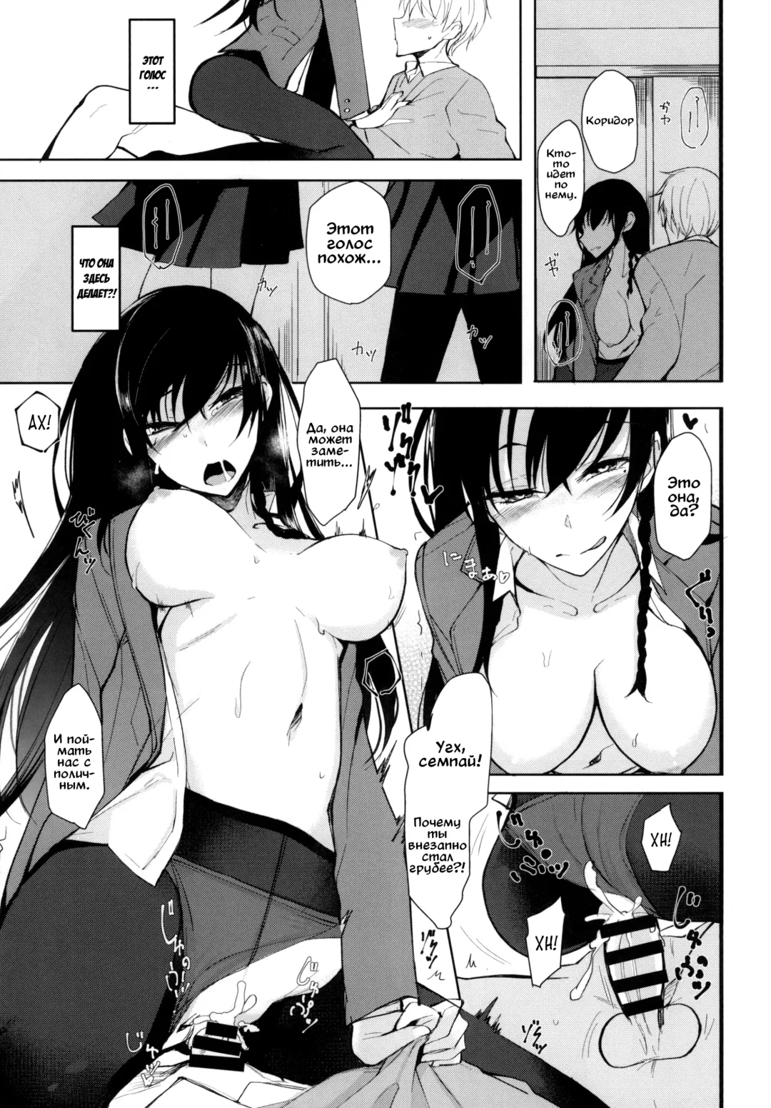 [Rage] Futatabi Senpai ni Osowareru Hon | Книга о том, как семпай мне досаждает Fhentai - Page 18