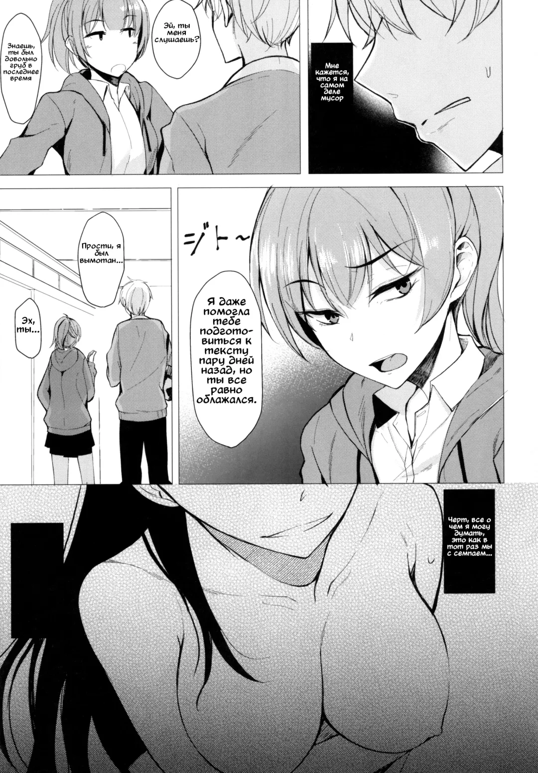 [Rage] Futatabi Senpai ni Osowareru Hon | Книга о том, как семпай мне досаждает Fhentai - Page 4