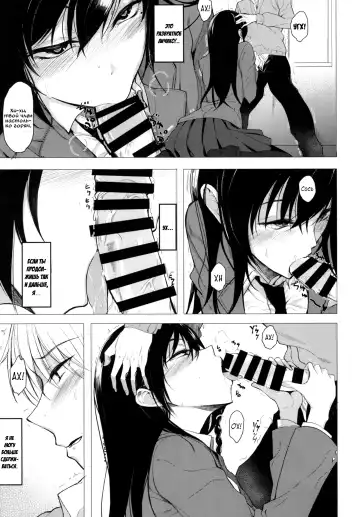 [Rage] Futatabi Senpai ni Osowareru Hon | Книга о том, как семпай мне досаждает Fhentai - Page 10