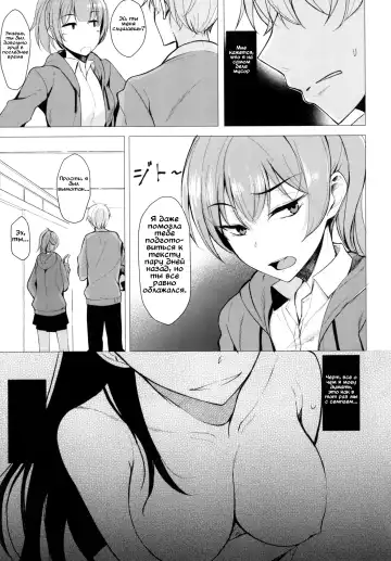 [Rage] Futatabi Senpai ni Osowareru Hon | Книга о том, как семпай мне досаждает Fhentai - Page 4