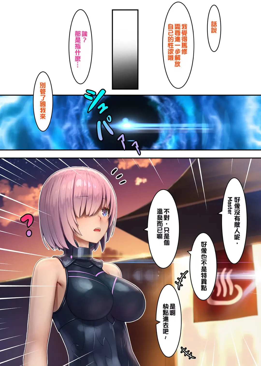 [Mana] FATE/GENTLE ORDER (decensored) Fhentai.net - Page 12