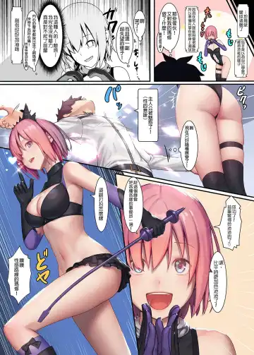 [Mana] FATE/GENTLE ORDER 4 "Lily" (decensored) Fhentai - Page 5