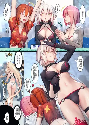 [Mana] FATE/GENTLE ORDER 4 "Alter" (decensored) Fhentai.net - Page 3