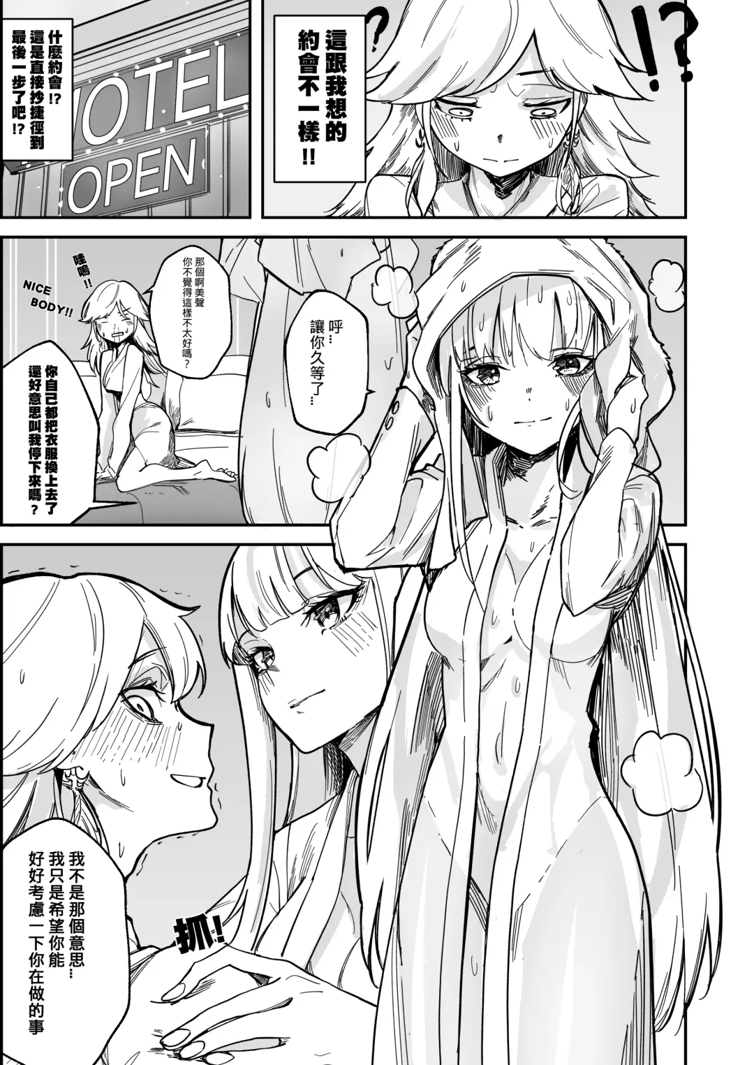 [Drasdr7513] TAKAMORI !!! Fhentai.net - Page 5