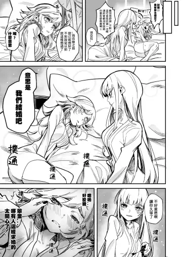 [Drasdr7513] TAKAMORI !!! Fhentai.net - Page 9