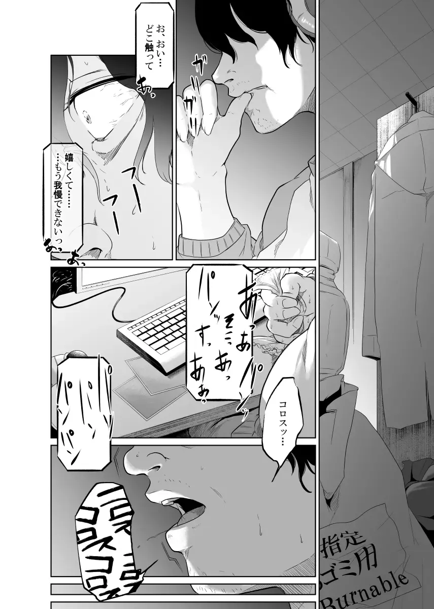 Utagawashii Onna ~Kyouran no Shou~ Fhentai - Page 16