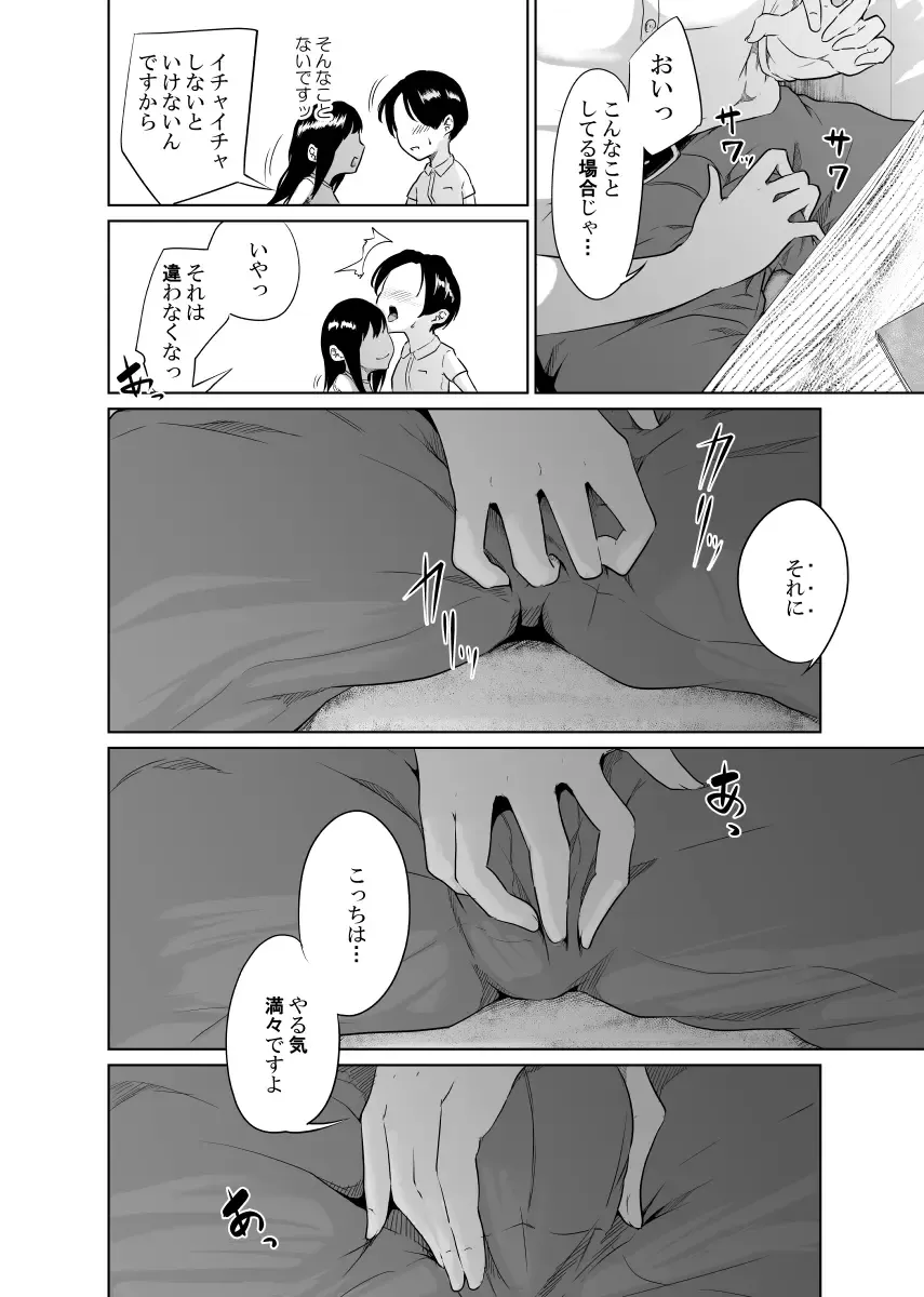 Utagawashii Onna ~Kyouran no Shou~ Fhentai - Page 18