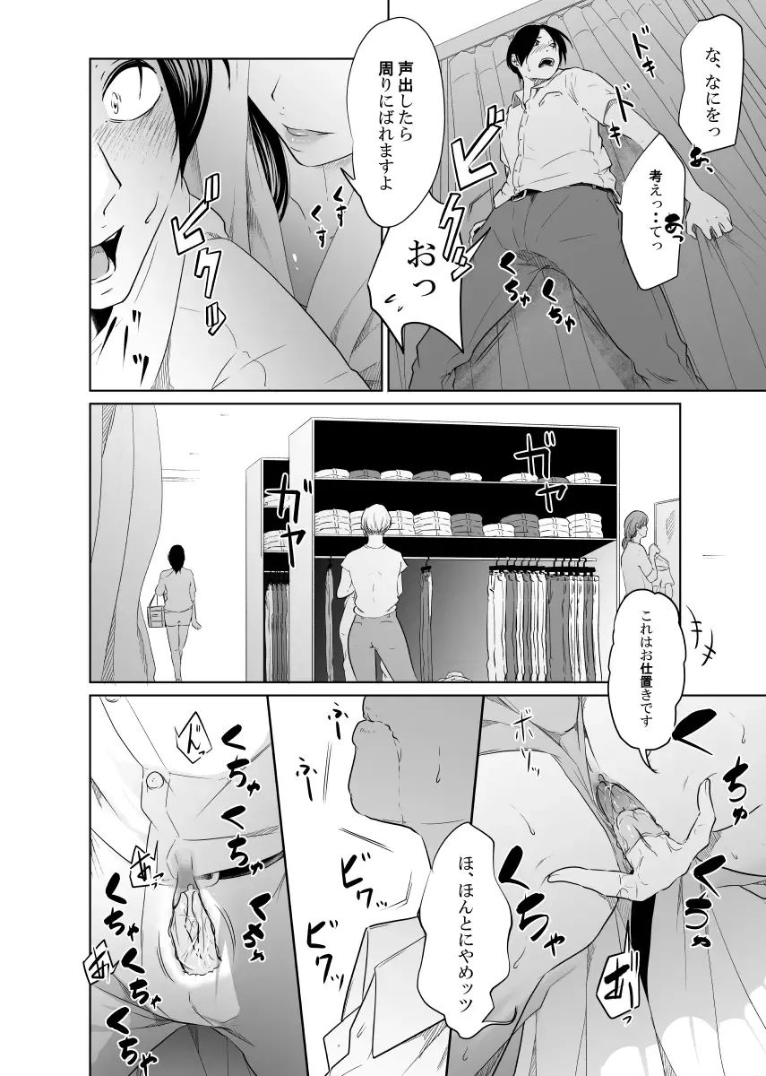 Utagawashii Onna ~Kyouran no Shou~ Fhentai - Page 28