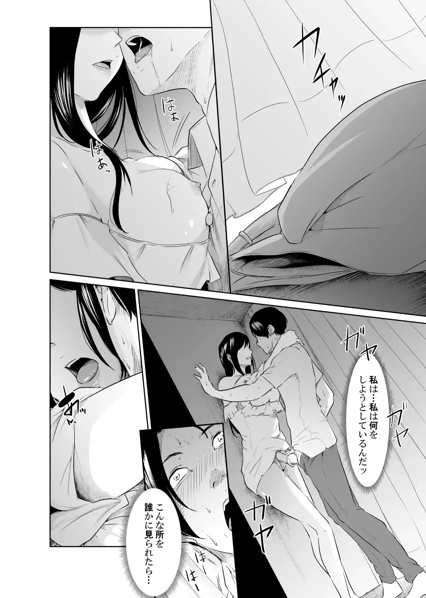 Utagawashii Onna ~Kyouran no Shou~ Fhentai - Page 36