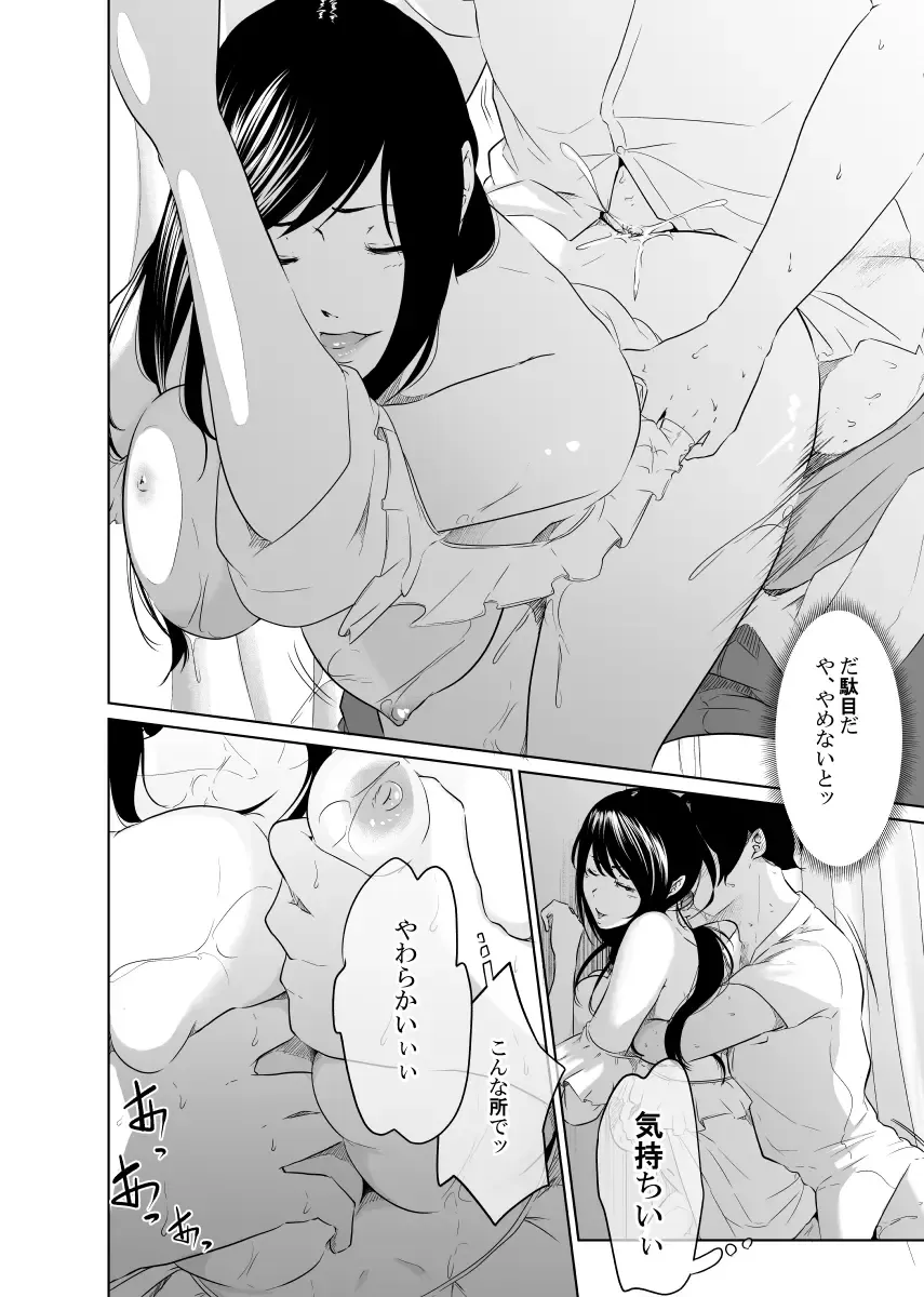 Utagawashii Onna ~Kyouran no Shou~ Fhentai - Page 42