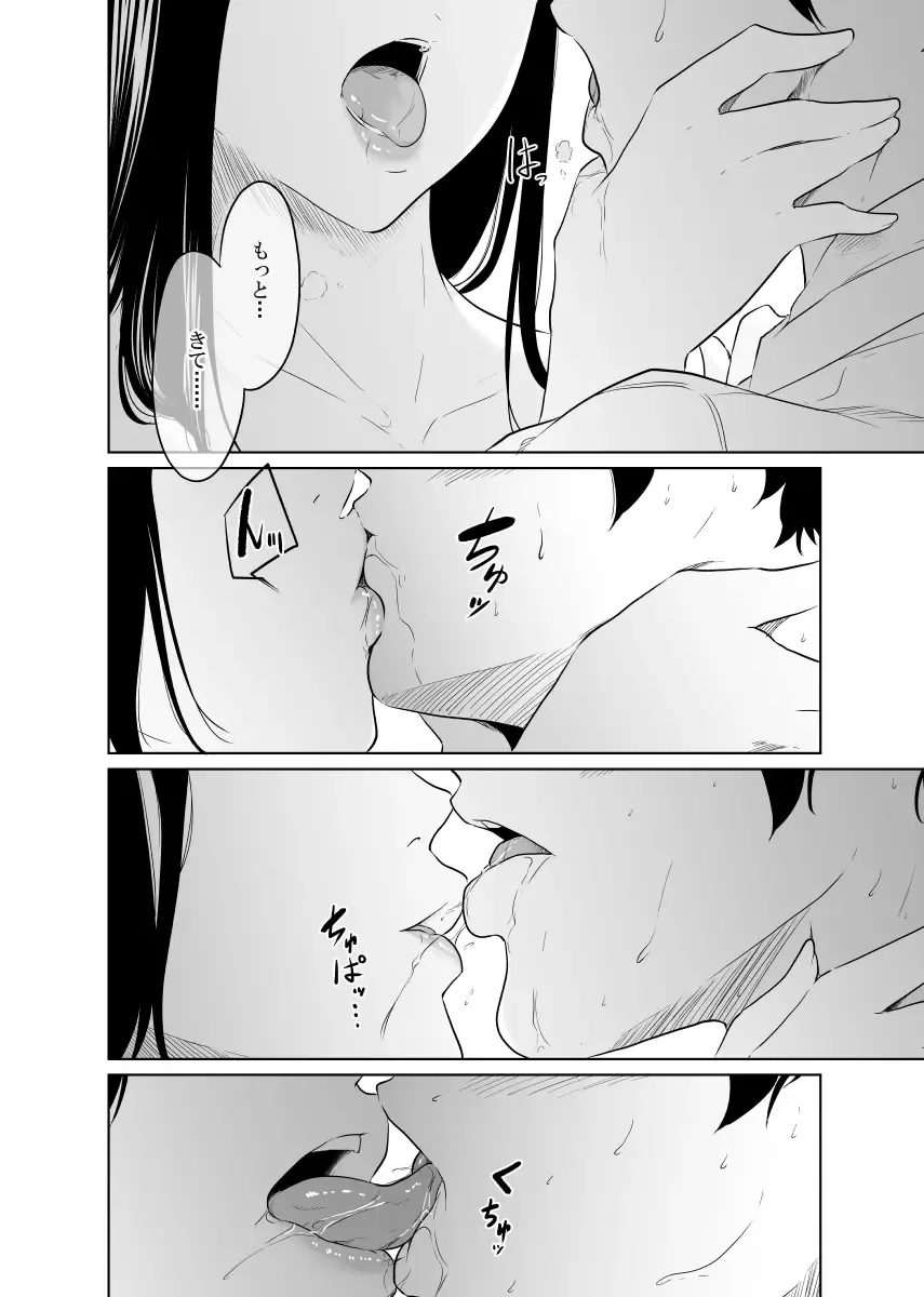 Utagawashii Onna ~Kyouran no Shou~ Fhentai - Page 44