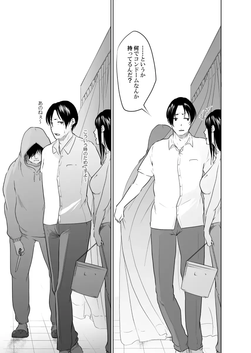 Utagawashii Onna ~Kyouran no Shou~ Fhentai - Page 49