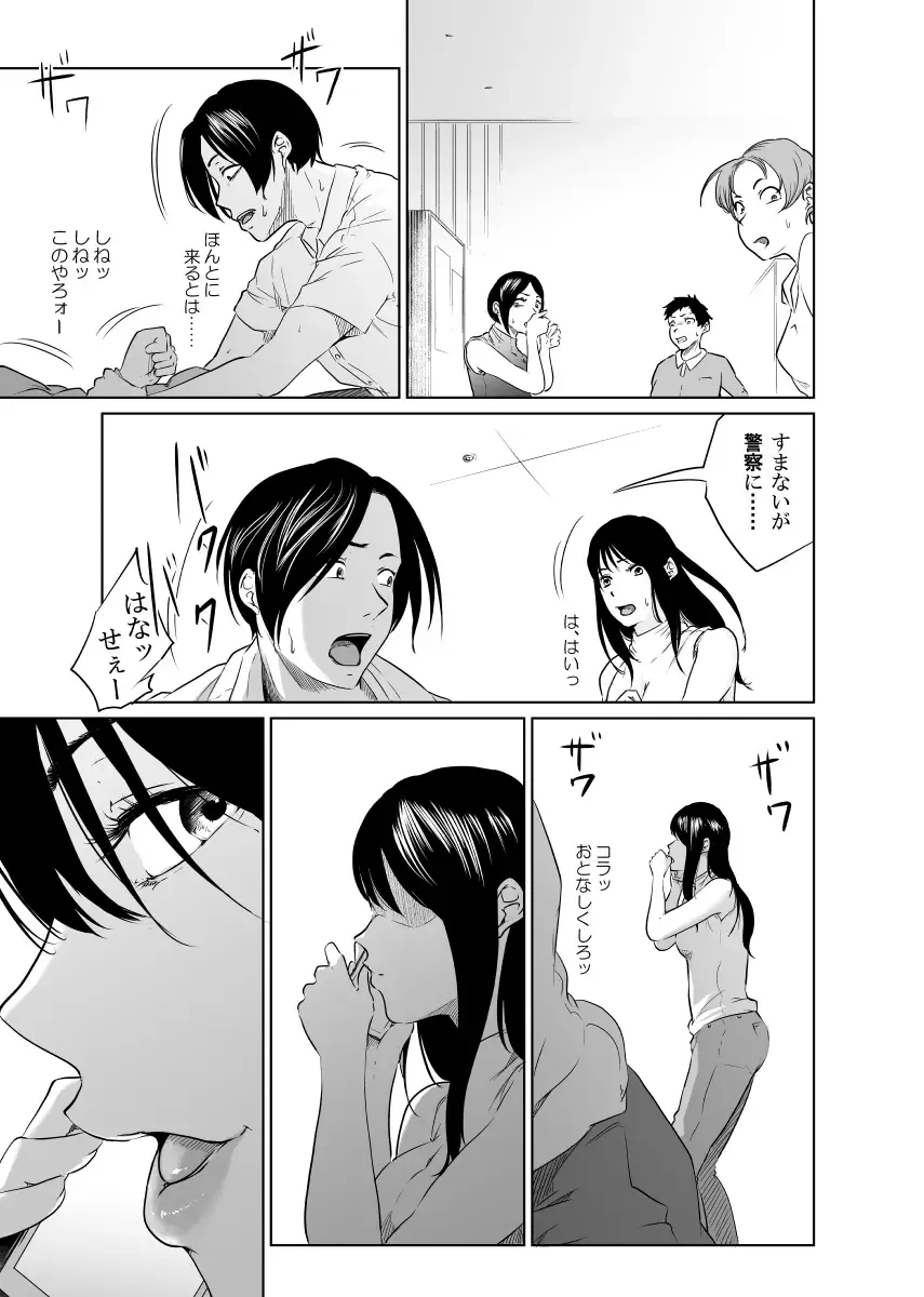 Utagawashii Onna ~Kyouran no Shou~ Fhentai - Page 51