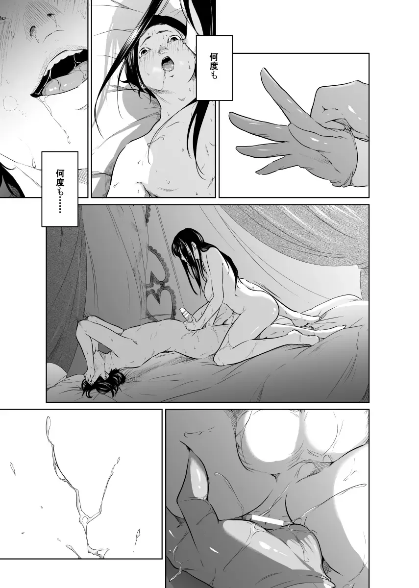 Utagawashii Onna ~Kyouran no Shou~ Fhentai - Page 57