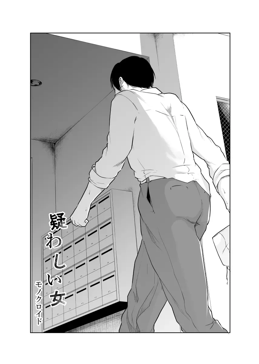 Utagawashii Onna ~Kyouran no Shou~ Fhentai - Page 8