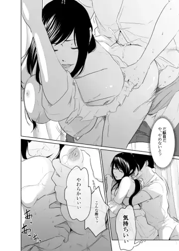 Utagawashii Onna ~Kyouran no Shou~ Fhentai - Page 42