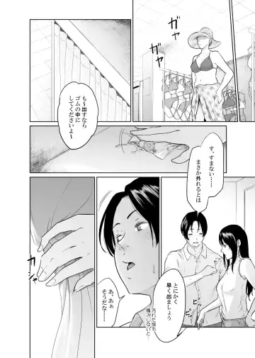 Utagawashii Onna ~Kyouran no Shou~ Fhentai - Page 48