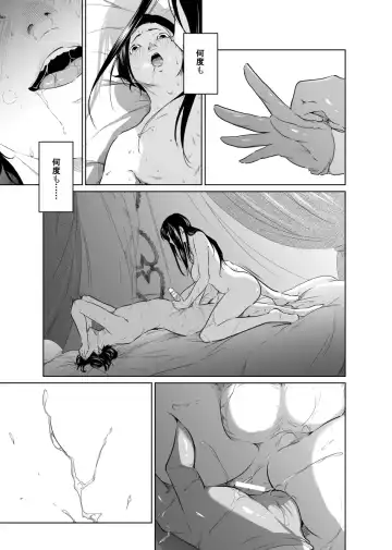 Utagawashii Onna ~Kyouran no Shou~ Fhentai - Page 57