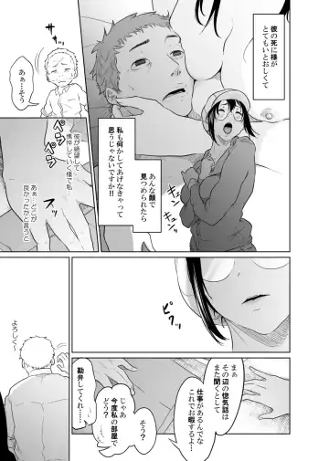 Utagawashii Onna ~Kyouran no Shou~ Fhentai - Page 75
