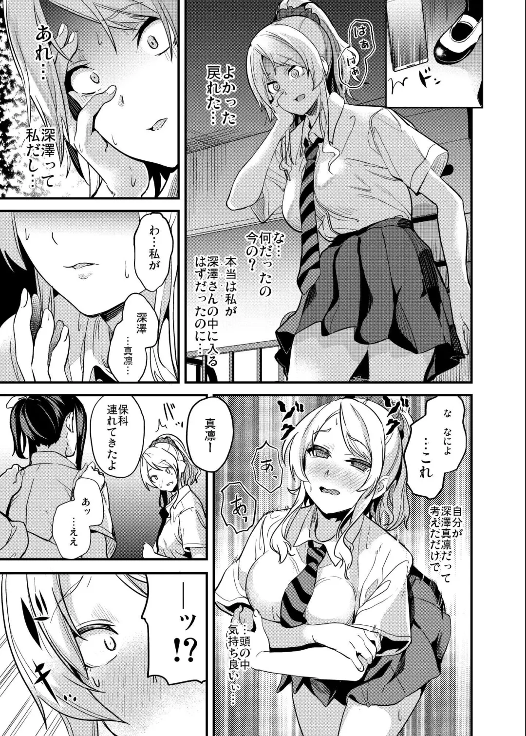 [Date] Tanin ni Naru Kusuri 4 Fhentai - Page 10