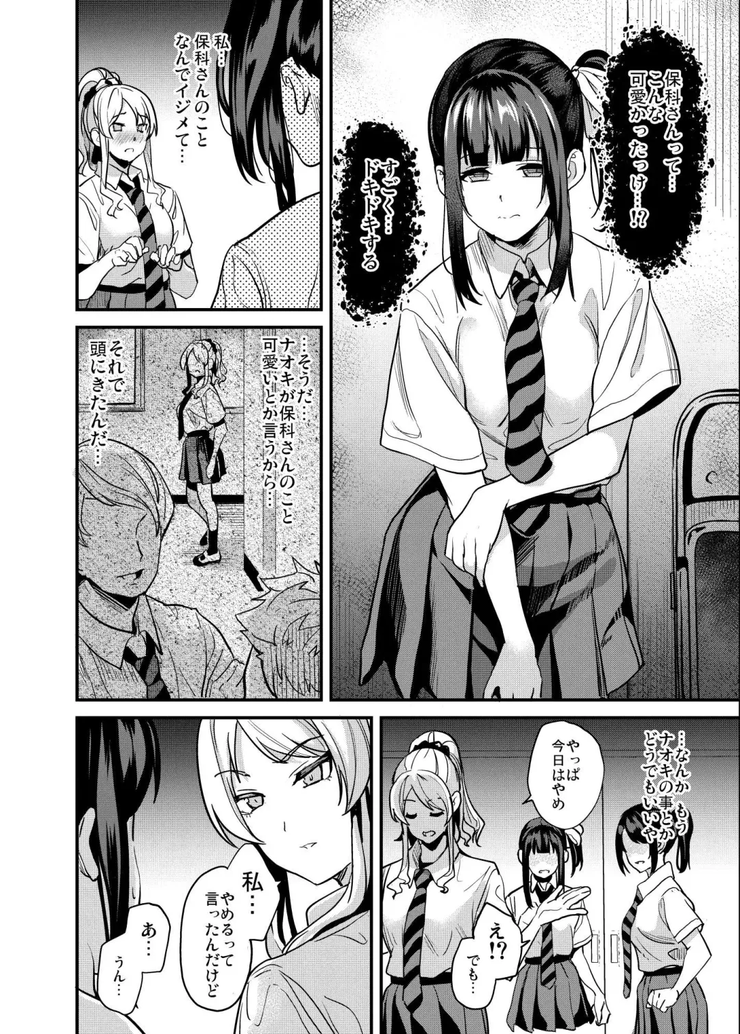 [Date] Tanin ni Naru Kusuri 4 Fhentai - Page 11