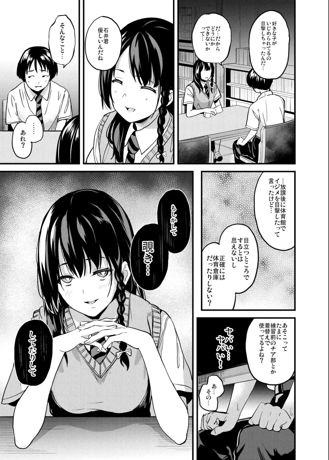 [Date] Tanin ni Naru Kusuri 4 Fhentai - Page 4