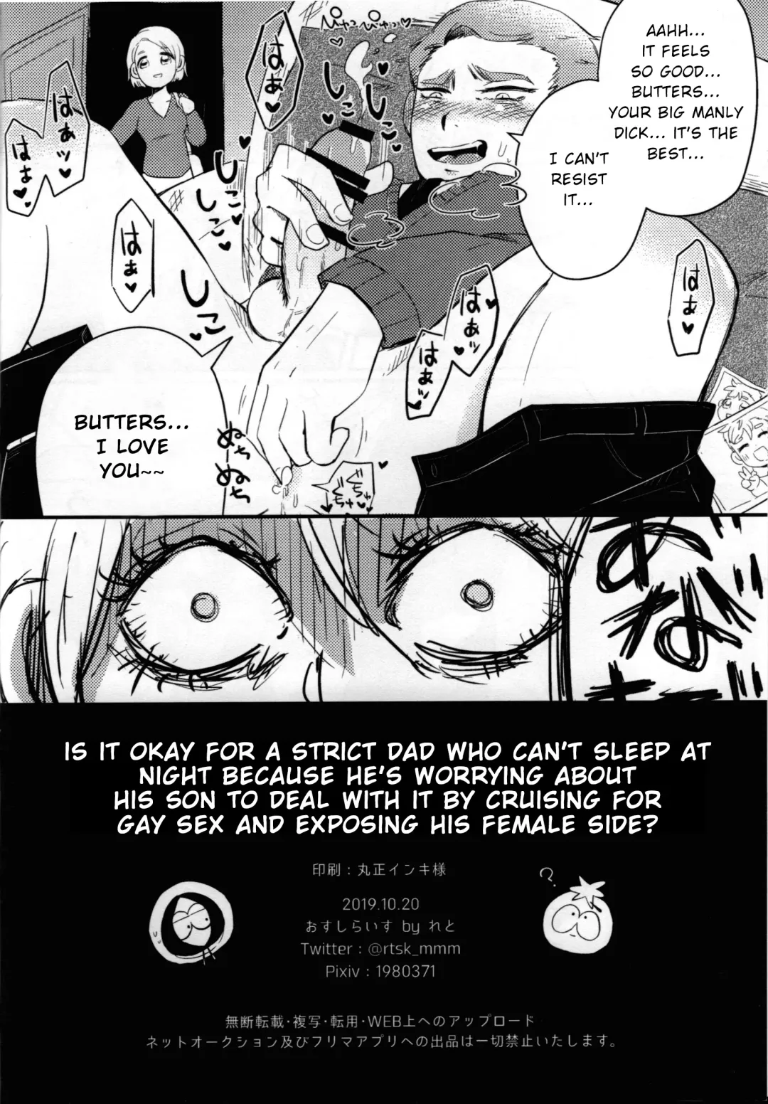 [Reto] Musuko no Koto o Omou to Yoru mo Nemurenai Genkaku Papa ga Hattenjou de Mesugao Sarashiteru tte Hontou desu ka? Fhentai - Page 17